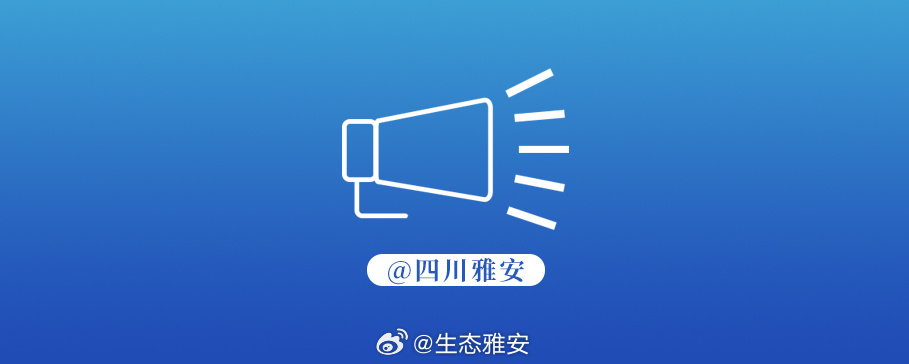 【2026年全国传统武术公开赛（峨眉武术赛区）暨2026年四川省传统