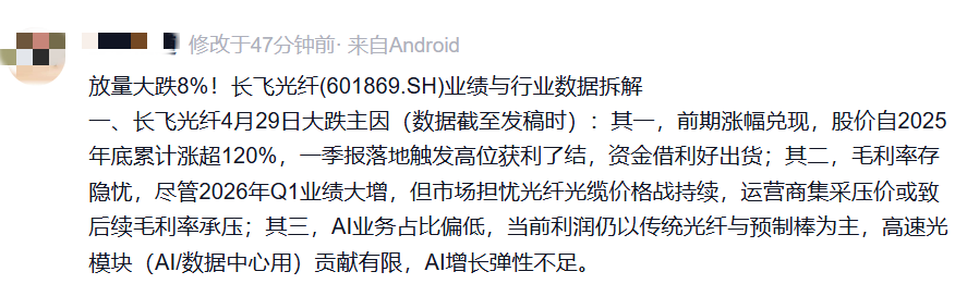 大跌原因分析.png