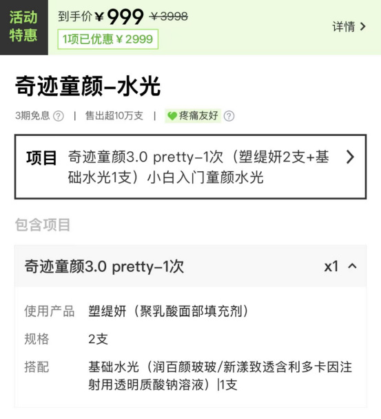 新氧和上游厂商撕破脸 【多次与上游“撕破脸”，新氧在争医美行业定价权