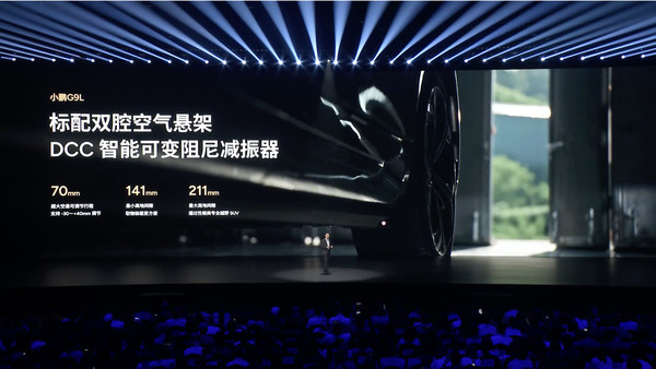 小鹏G9L