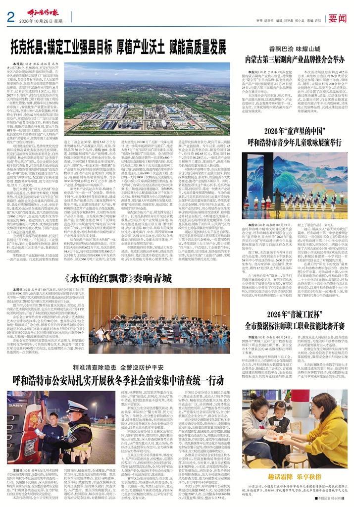 报纸版面