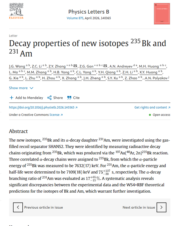 中国科学家再冲突!初次胜仗合成新核素锫-235、镅-231
