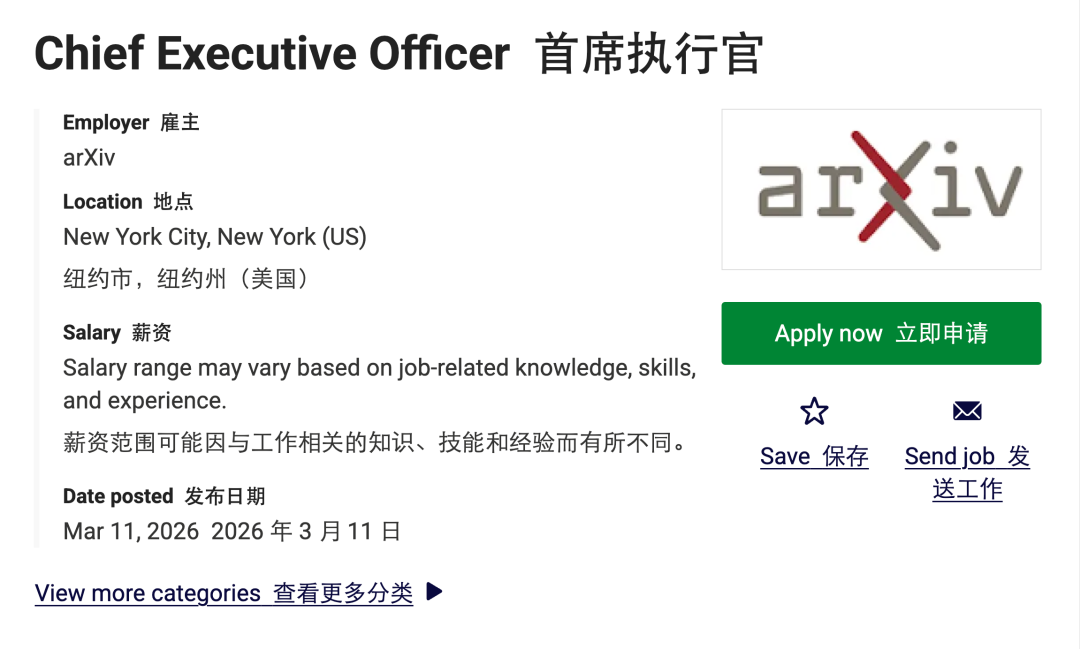 arXiv变天:将脱离康奈尔大学独立,招聘CEO,网友:以后还能白嫖吗?