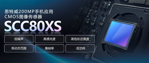 小米18 Pro系列首发的光影猎人960/L真身揭晓:思特威打造 国产2亿像素