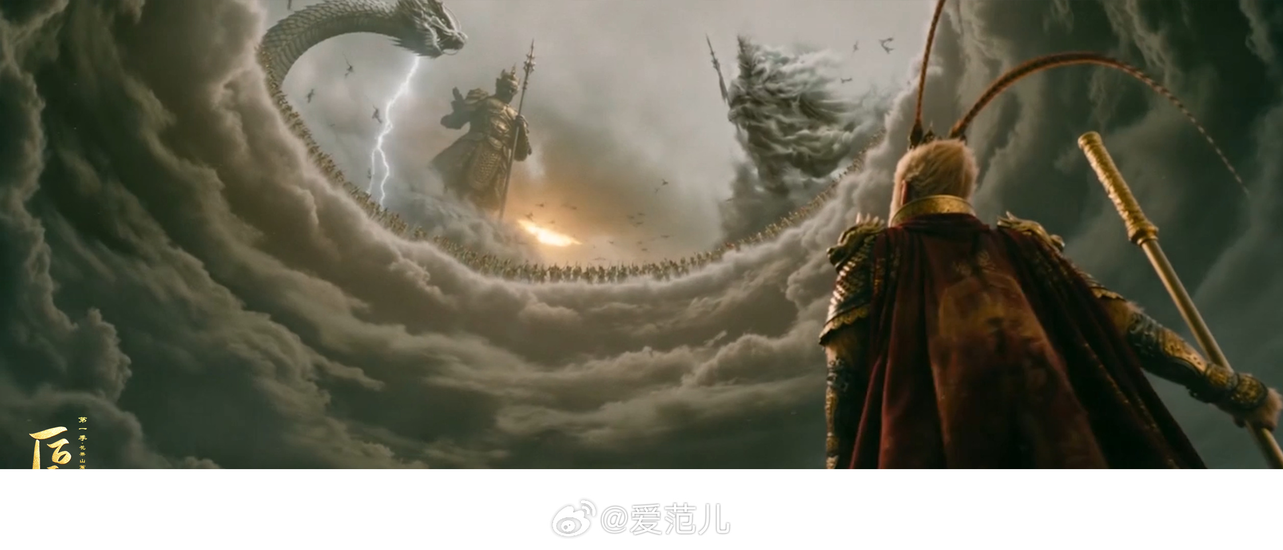 【AI 长剧《后西游记》开播,登陆湖南卫视黄金档】 #后西游记# A