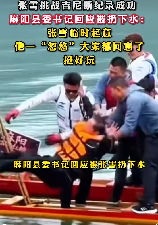 拒绝张雪打广告 不要流量的县委书记出现了