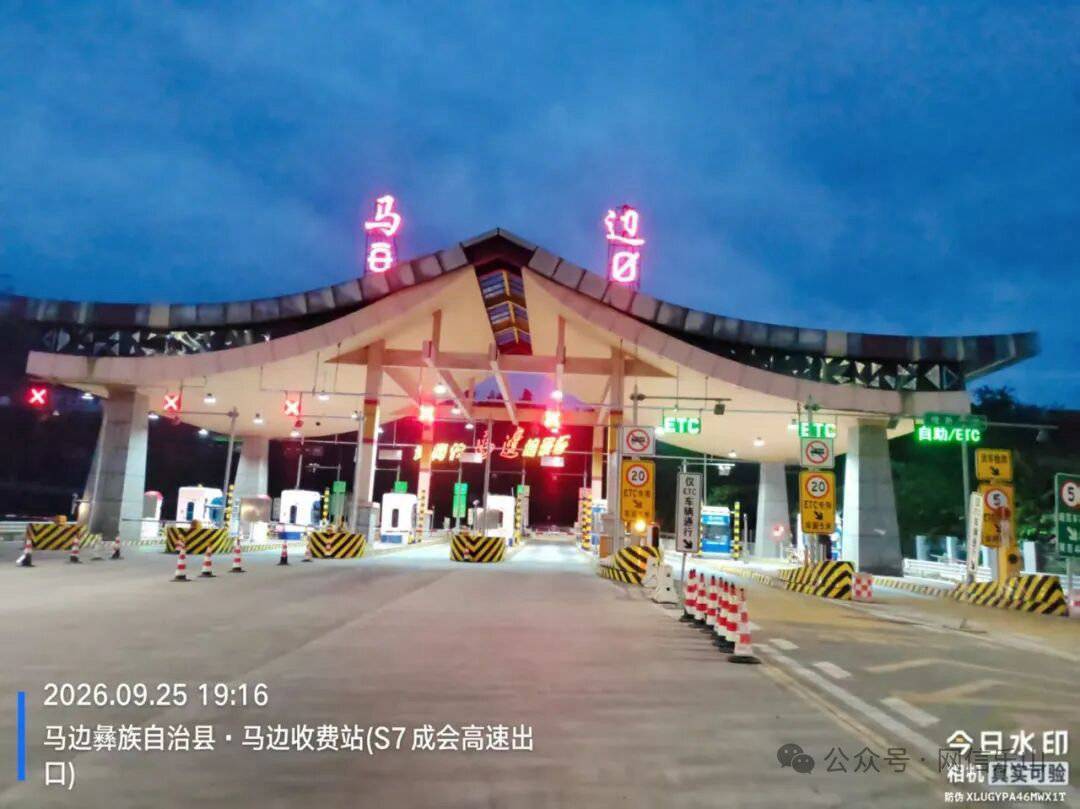 该处收费站并无此标语。