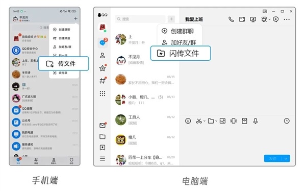 秒杀微信！QQ闪传四大更新：轻松传10GB视频