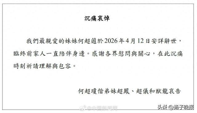 来源：中国新闻网