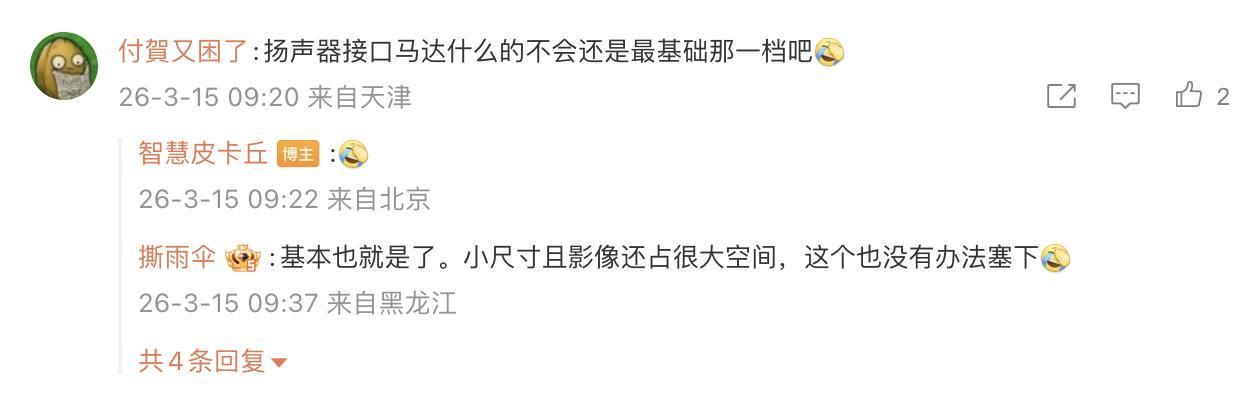 OPPO Find X9s Pro参数曝光,配置有多牛?