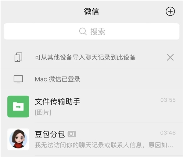刚开后门就被炸 微信这波龙虾自助要收摊了吗