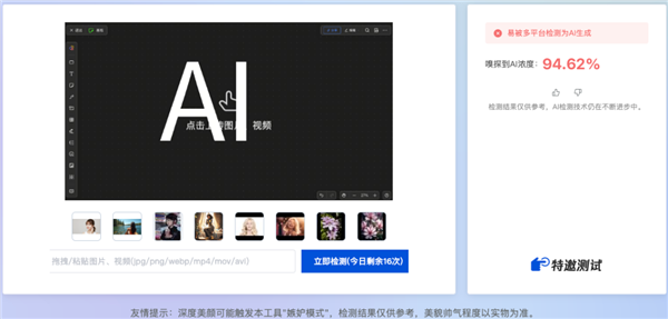 在接下来70%的人生里 我可能都要问“是AI做的吗?”