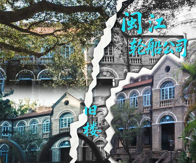 《交锋》取景地闽江轮船公司旧楼的剧照与实景。人民网 范语田摄制