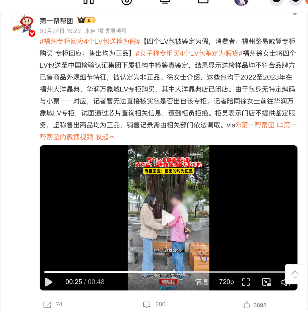 ▲相关报道截图