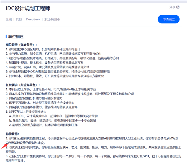 500亿融资到手 DeepSeek大动作：自建算力中心 50万卡规模
