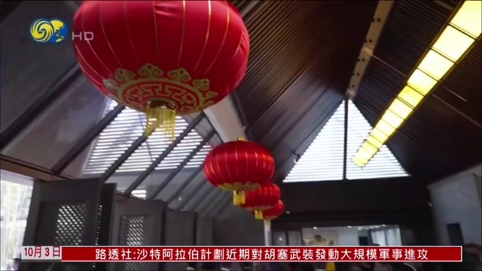 中国驻南非使馆举行国庆77周年招待会