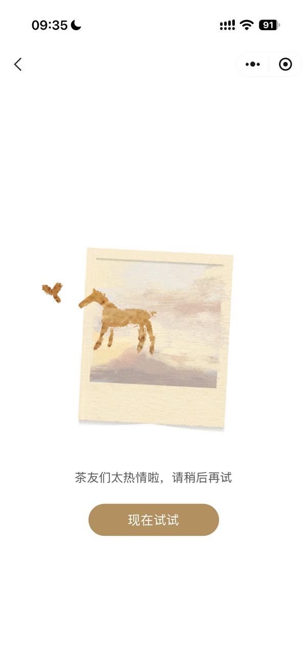 郑钦文夺冠霸王茶姬买一送一！小程序被挤爆：有门店超200杯待制作