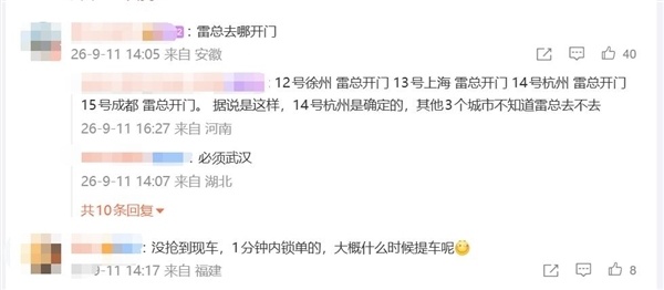 雷军为小米澎程首批车主开车门 现场人挤人 还有人爬墙围观 众人高呼雷总
