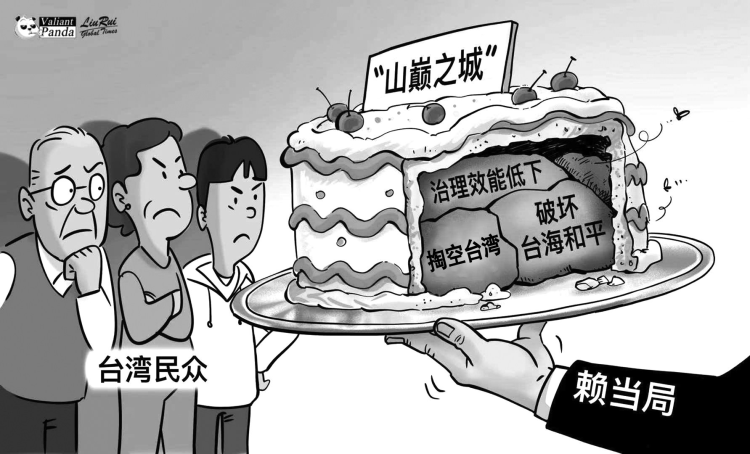 环球漫评:难以下咽