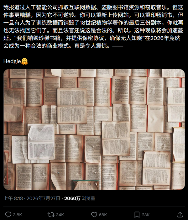 把人类命运挂在嘴边的Anthropic 可能刚刚毁掉全球最后的孤本