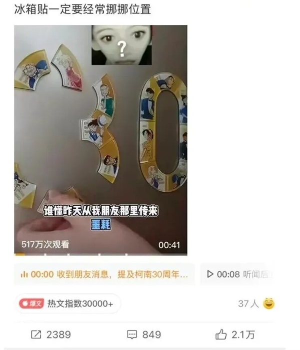 很多人冰箱上都有!一直这种贴 可能真的会伤冰箱