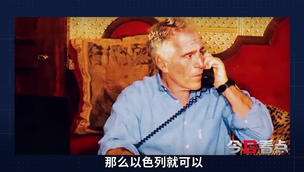 克林顿特朗普马斯克，谁才是爱泼斯坦案真主角？#零基础看懂全球