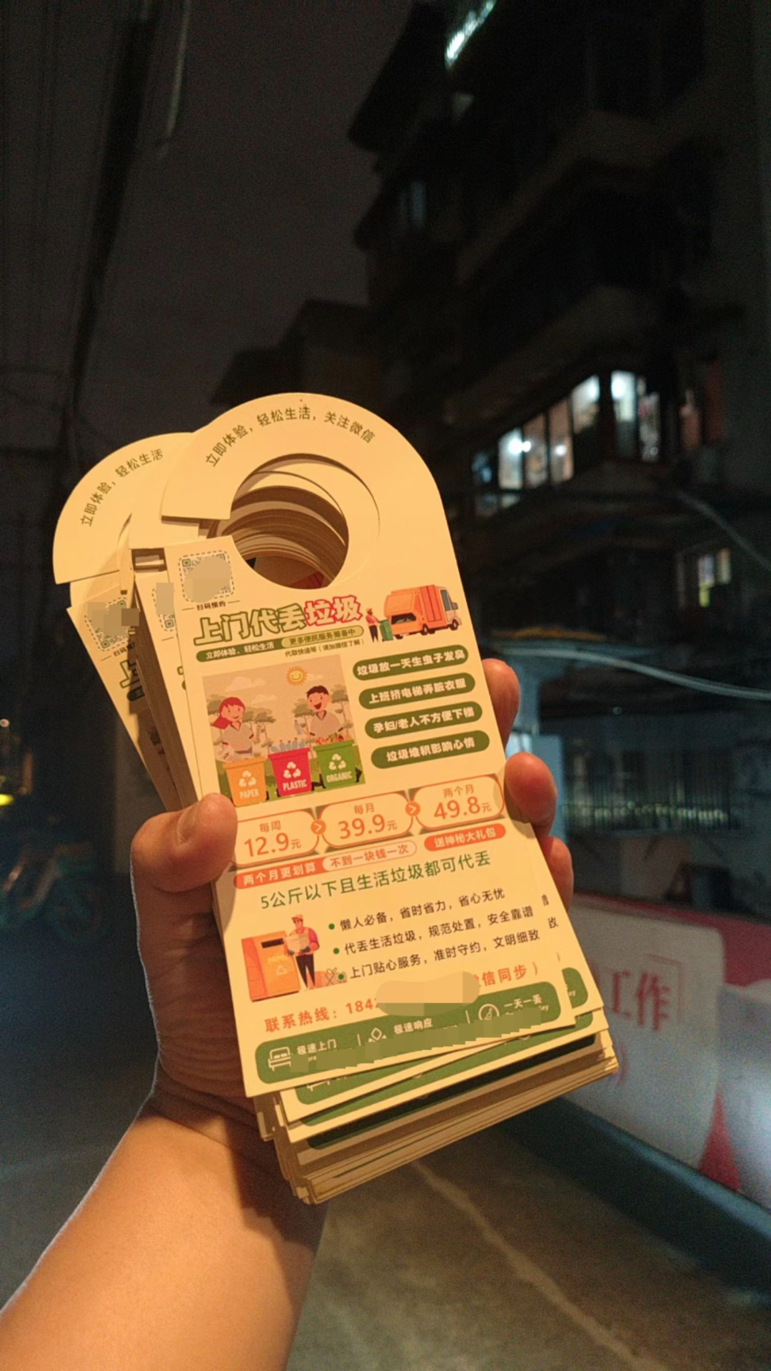 李爱榕制作的广告小卡片(李爱榕供图)