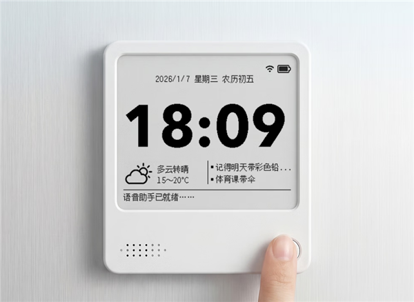 极趣Note 4墨水屏首发259元 磁吸设计支持备忘录速记