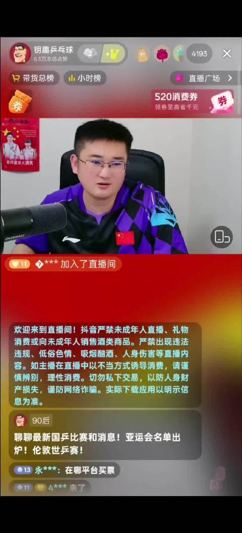 国乒调整参赛策略趴着不许挡别让我说第二遍，球星挑战赛锻炼新人，冠军赛主力带队