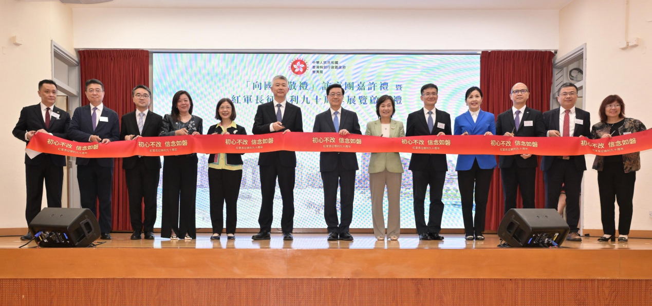 香港特区政府10月13日举行“向国旗敬礼”访京团嘉许礼。图源:香港特区政府新闻公报
