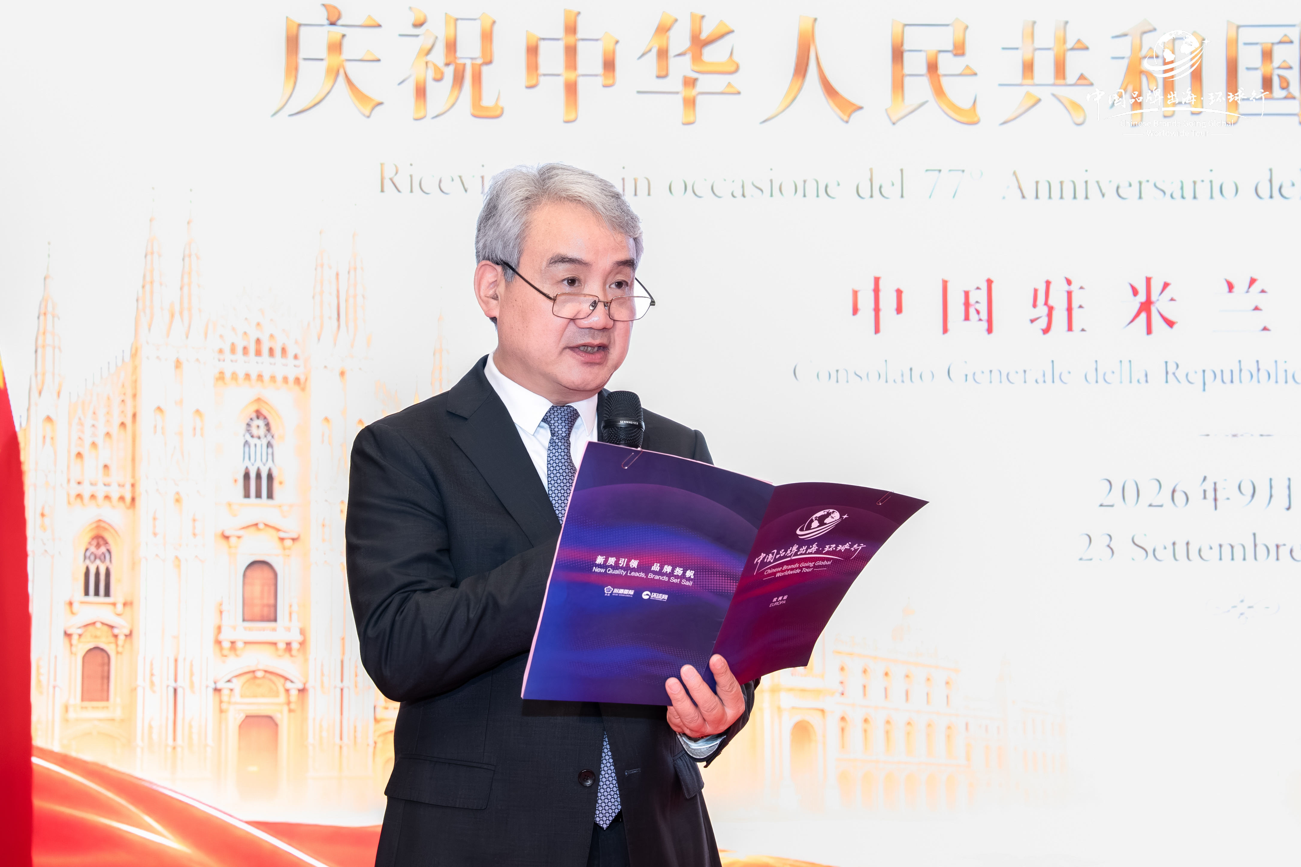 环球网总经理单成彪在招待会现场致辞