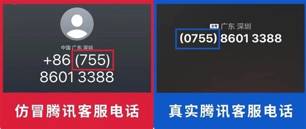 新骗局杀到外洋！微信领导：接到这些电话立即挂断