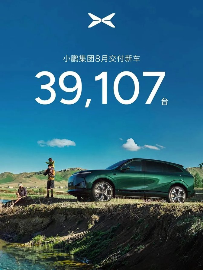 8月新势力销量洗牌！零跑彻底断层，蔚小理格局被颠覆