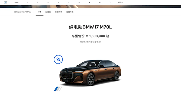 宝马中国开年王炸！30多款车型全面降价 最高直降30万元