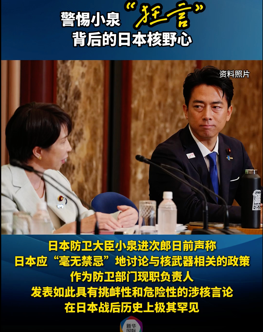 新华社