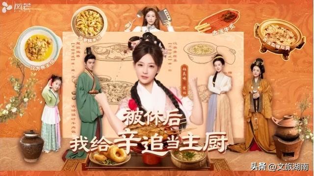 微短剧《被休后我给辛追当主厨》剧照。