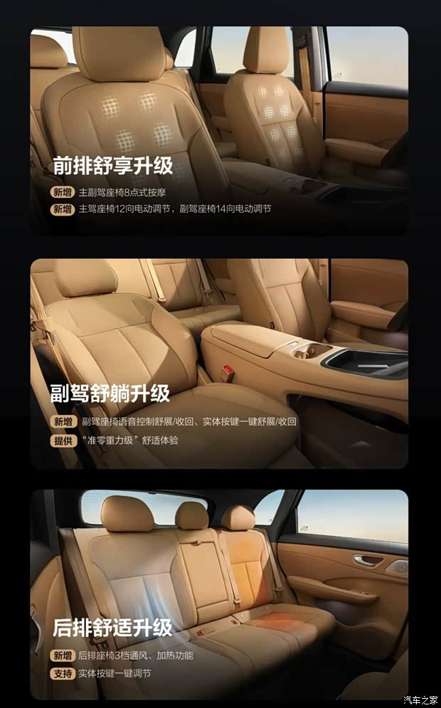 汽车之家