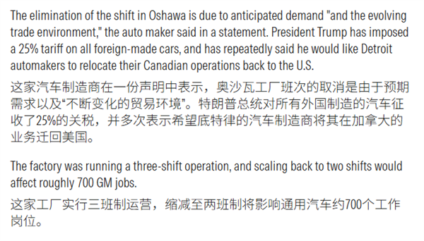 加拿大给中国电车降税 是想和美国下大棋?