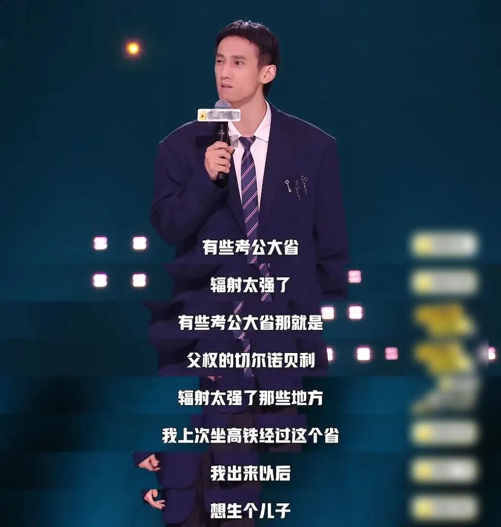 (图/《脱口秀和Ta的朋友们 第二季》)