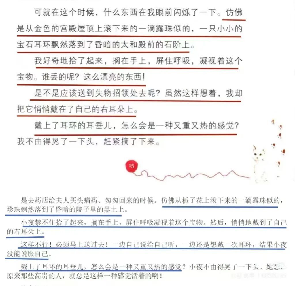 《故宫里的大怪兽》第一册与《安房直子童话》(少年儿童出版社,2004年出版,彭懿翻译)对比图