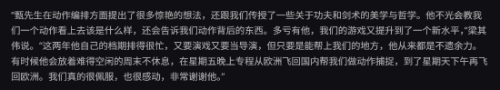 《影之刃零》甄子丹团队动捕太敬业！动作处处是细节