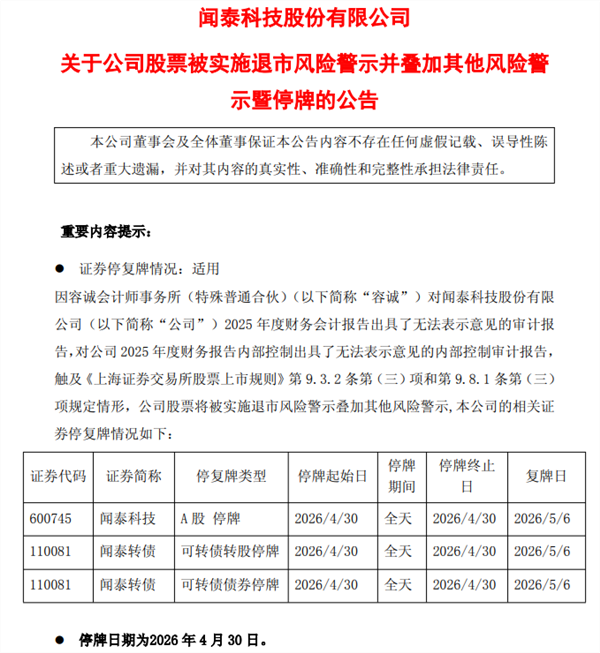 屋漏偏逢连夜雨!闻泰科技遭传创始人张学政跑路海外 公司辟谣不实消息