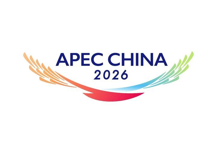 促进共同繁荣！亚太经合组织“中国年”看点多