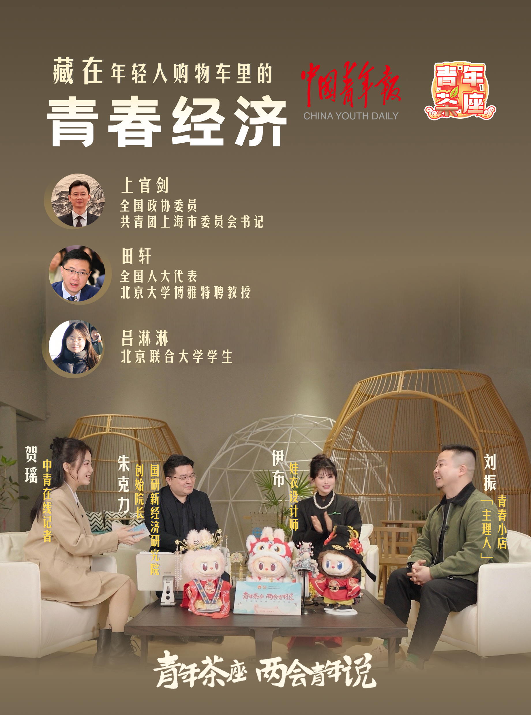 两会新词｜藏在年轻人购物车里的“青春经济”