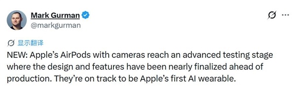 新CEO上任直接放大招！AirPods Pro首次塞进摄像头：苹果又要改变世界