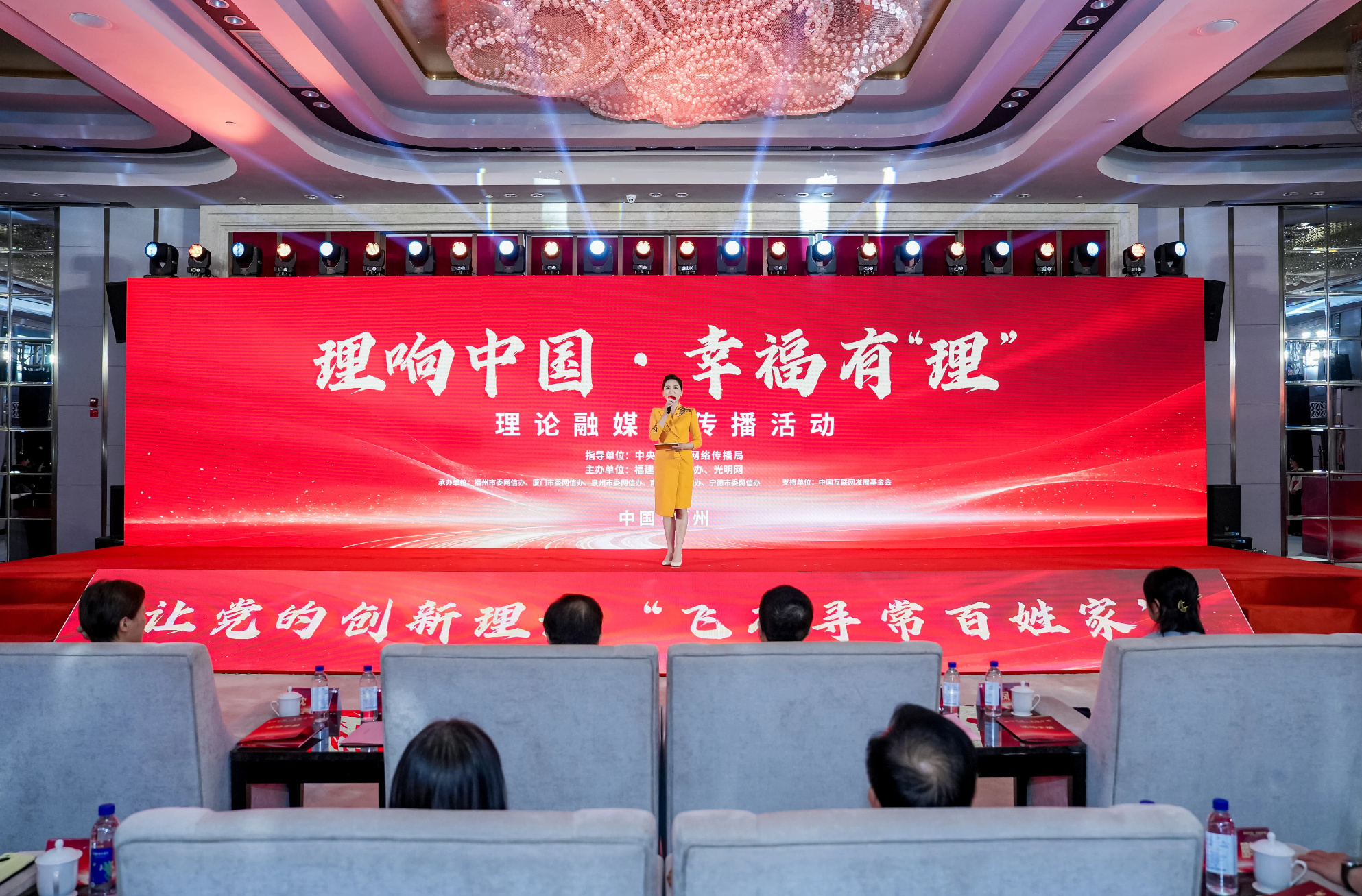 【理响中国&middot;幸福有“理”】行走数智八闽 见证真理力量