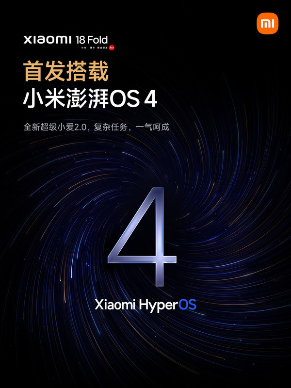 小米澎湃OS 4