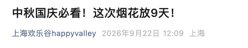 截屏2026-09-23 15.22.24.png