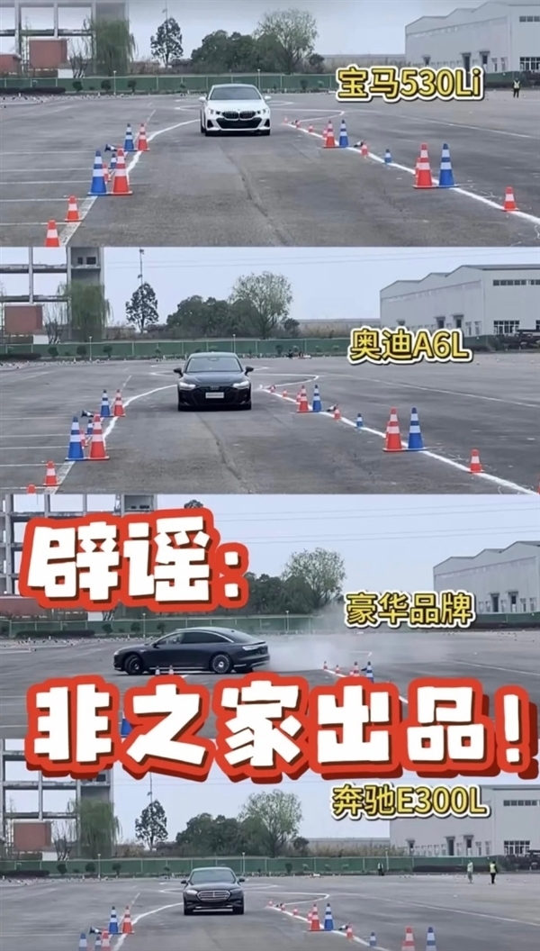 享界S9麋鹿测试存恶意抹黑!享界:已对小摩互娱MCN追责