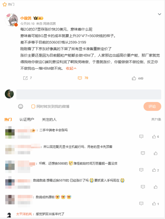 等等党输麻了！显存暴涨刚上热搜：厂商连夜撤单改价猛涨千元